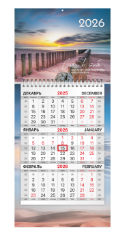 Календарь квартальный 2026 г., 1 блок, 1 гребень, бегунок, МИНИ, офсет, BRAUBERG, "Побережье", 116847
