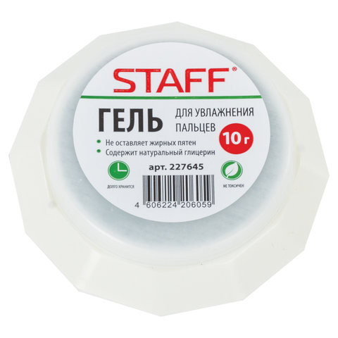 Гель для увлажнения пальцев STAFF EVERYDAY 10 г, нежирный, нетоксичный