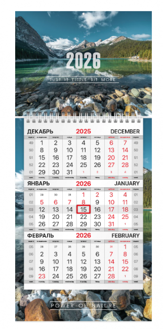 Календарь квартальный 2026 г., 1 блок, 1 гребень, бегунок, МИНИ, офсет, BRAUBERG, "Природа", 116844