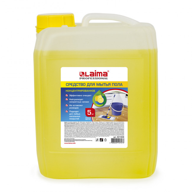 Средство для мытья пола 5 кг, ЛАЙМА PROFESSIONAL концентрат, "Лимон"(4)