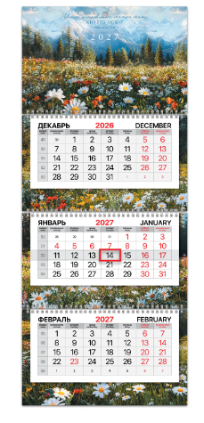 Календарь квартальный 2027 г., 3 блока, 3 гребня, бегунок, мелованная бумага, BRAUBERG PREMIUM, "Луг"