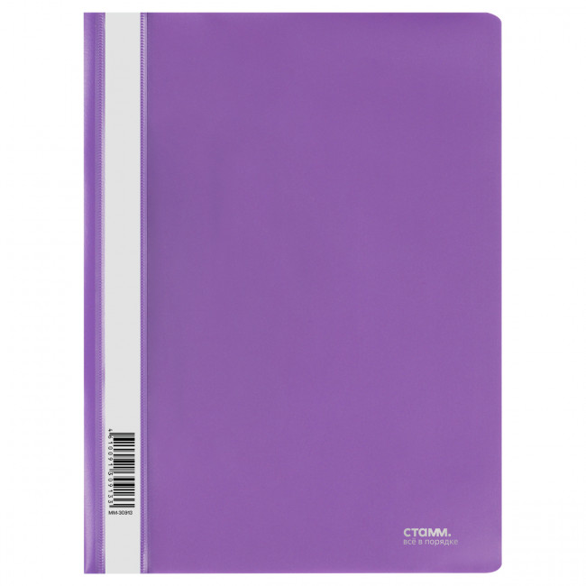Папка-скоросшиватель пластик. СТАММ А4, 180мкм, фиолетовая с прозр. верхом