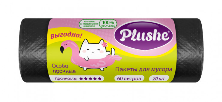Мешки для мусора Plushe ПНД 60л, 20шт, 9,5 мкм, особо прочные, чёрные