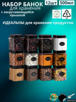 Контейнер для круп и сыпучих продуктов