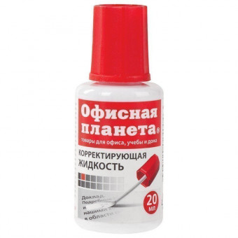 Корректирующая жидкость ОФИСНАЯ ПЛАНЕТА, быстросохнущая, 20 мл, с кисточкой