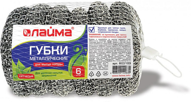 Губки (мочалки) для посуды металлические LAIMA, КОМПЛЕКТ 6 шт., сетчатые по 15 г