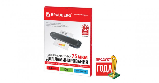 Пленки-заготовки для ламинирования А4, КОМПЛЕКТ 100 шт., 75 мкм, BRAUBERG