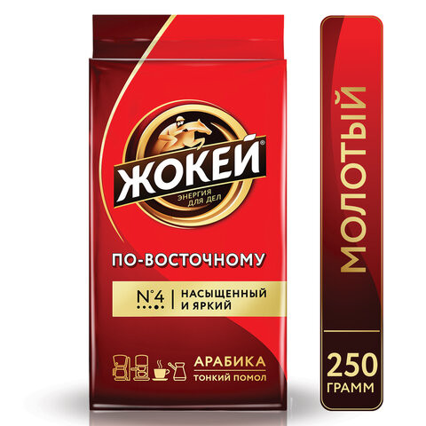 Кофе молотый ЖОКЕЙ "По-восточному" 250 г