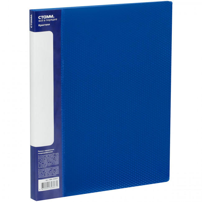 Папка c пружинным скоросшивателем СТАММ "Кристалл" А4, 17мм, 700мкм, пластик, синяя Папка c пружинным скоросшивателем СТАММ "Кристалл" А4, 17мм, 700мкм, пластик, синяя