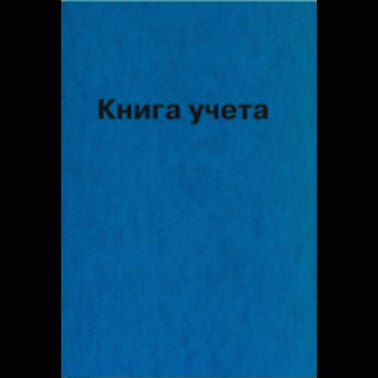 Книга учета "deVENTE" A4 96 л в клетку, офсет 60 г/м², 92% белизна, твердая обложка из бумвинила, тиснение фольгой