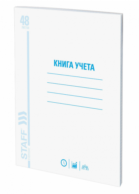 Книга учета 48л. STAFF  А4 202*258мм, клетка, картон, блок офсет,