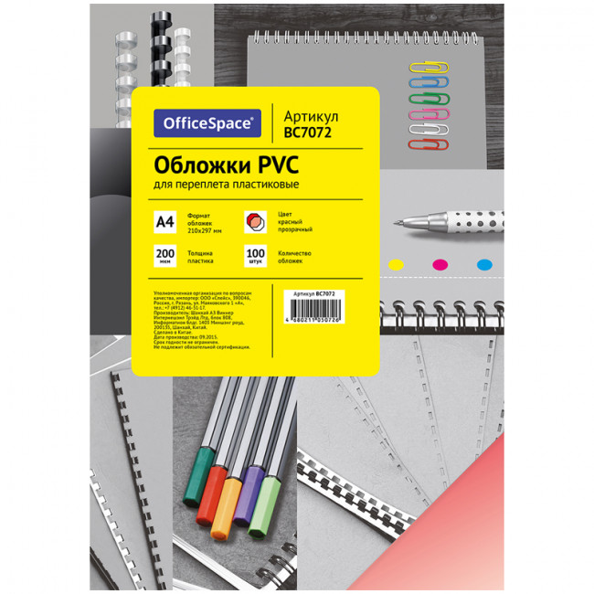 Обложка А4 OfficeSpace "PVC" 200мкм прозрачный красный пластик 100л., Спейс