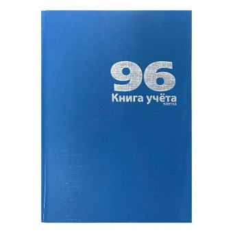 Книга учета LAMARK 96л клетка, офсет, бумвинил, синий