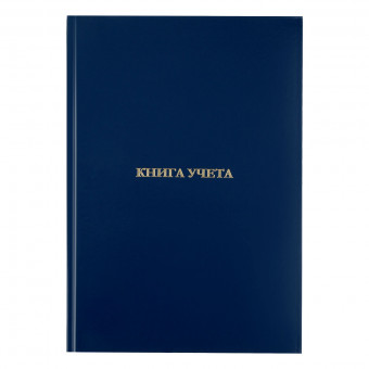 Книга учета OfficeSpace, А4, 160л., клетка, 200*290мм, бумвинил, синий, блок офсетный