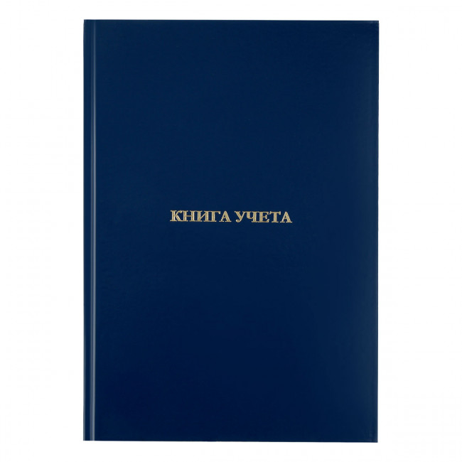 Книга учета OfficeSpace, А4, 160л., клетка, 200*290мм, бумвинил, синий, блок офсетный