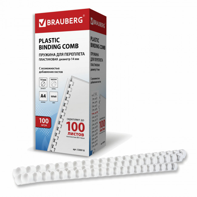 Пружины пластиковые для переплета, КОМПЛЕКТ 100 шт., 14 мм (для сшивания 81-100 л.), белые, BRAUBERG