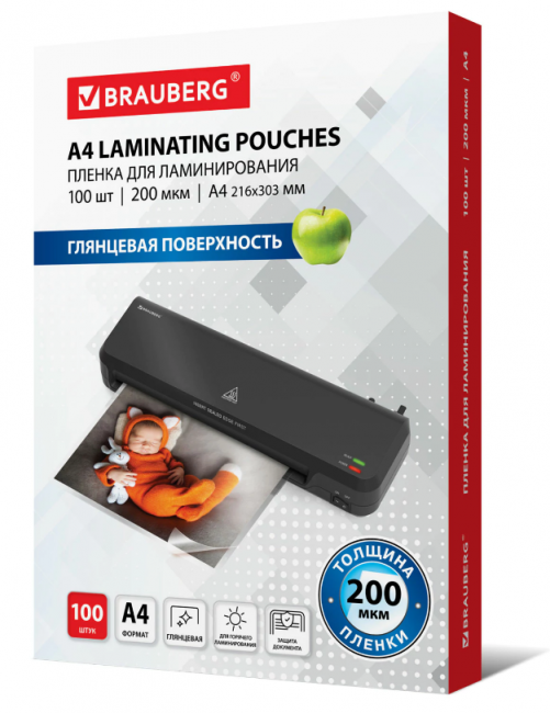Пленки-заготовки для ламинирования А4, КОМПЛЕКТ 100 шт., 200 мкм, BRAUBERG, 531777