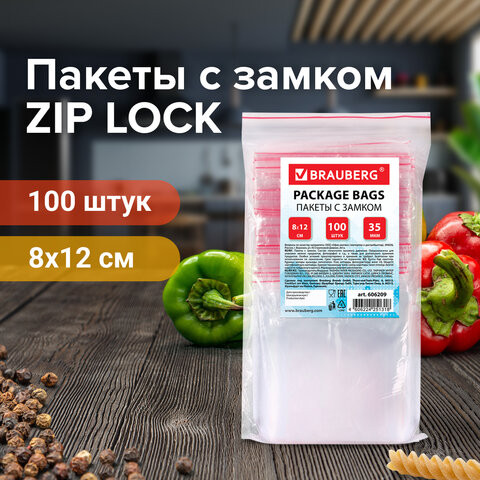 Пакеты с замком ZIP LOCK "зиплок", комплект 100 шт., 80х120 мм, ПВД, толщина 35 микрон, BRAUBERG