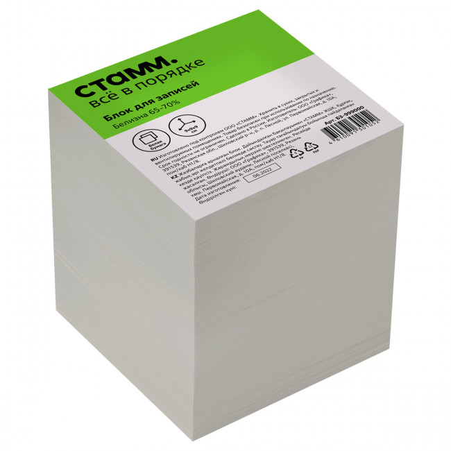 Блок для записей СТАММ, 9*9*9см, белый, белизна 65-70% Блок для записей СТАММ, 9*9*9см, белый, белизна 65-70%