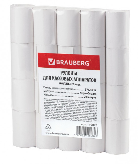 Чековая лента ТЕРМОБУМАГА 57 мм (диаметр 37 мм, длина 20 м, втулка 12 мм) КОМПЛЕКТ 20 шт., BRAUBERG, 110879 Чековая лента ТЕРМОБУМАГА 57 мм (диаметр 37 мм, длина 20 м, втулка 12 мм) КОМПЛЕКТ 20 шт., BRAUBERG, 110879