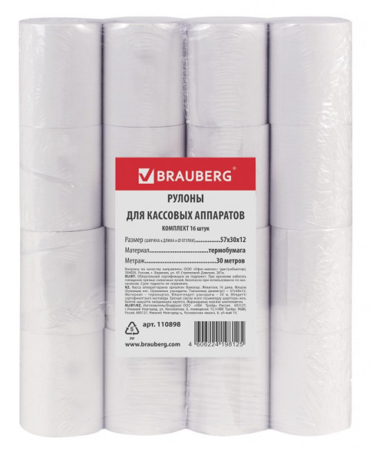 Чековая лента ТЕРМОБУМАГА 57 мм (диаметр 46 мм, длина 30 м, втулка 12 мм) КОМПЛЕКТ 16 шт., BRAUBERG, 110898 Чековая лента ТЕРМОБУМАГА 57 мм (диаметр 46 мм, длина 30 м, втулка 12 мм) КОМПЛЕКТ 16 шт., BRAUBERG, 110898