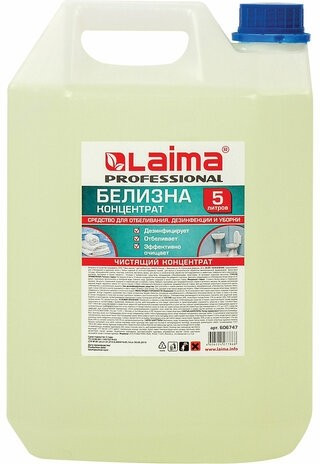 Средство для отбеливания, дезинфекции и уборки 5 л БЕЛИЗНА КОНЦЕНТРАТ (хлора 15-30%), LAIMA PROFESSIONAL