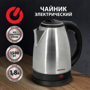 Чайник SONNEN KT-118, 1,8 л, 1500 Вт, закрытый нагревательный элемент, нержавеющая сталь, серебристый