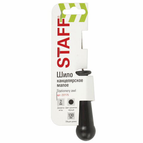 Шило канцелярское малое STAFF, общая длина 130 мм, диаметр иглы 2 мм, ручка черная
