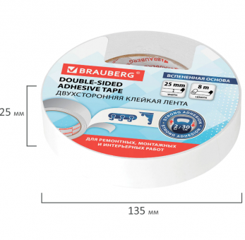 Клейкая двухсторонняя лента 25 мм х 8 м, НА ВСПЕНЕННОЙ ОСНОВЕ, 1 мм, прочная, BRAUBERG, 600487