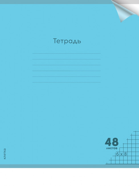 Тетрадь 48 клетка "Пастель blue" скрепка, Проф-Пресс/48-1347 (5/100)
