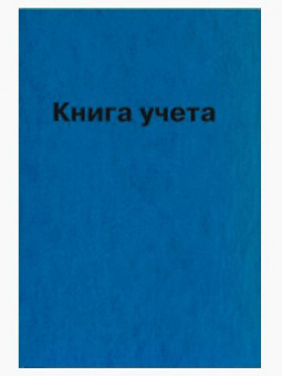 Книга учета "deVENTE" A4 144л., клетка, твердый переплет бумвинил, белизна 92%