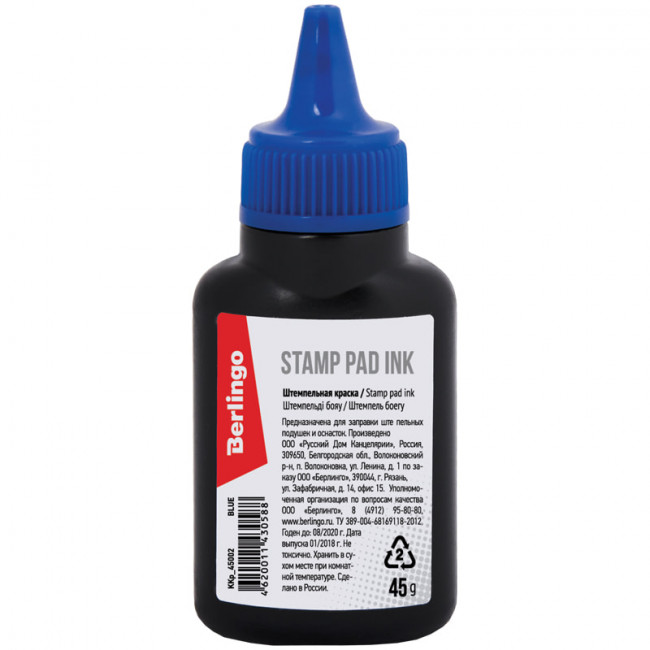 Краска штемпельная Berlingo, 45 мл, синяя