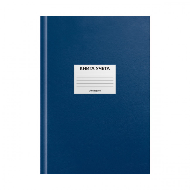 Книга учета OfficeSpace, А4, 192л., клетка, 200*290мм, бумвинил, цвет синий, блок офсетный, наклейка Книга учета OfficeSpace, А4, 192л., клетка, 200*290мм, бумвинил, цвет синий, блок офсетный, наклейка