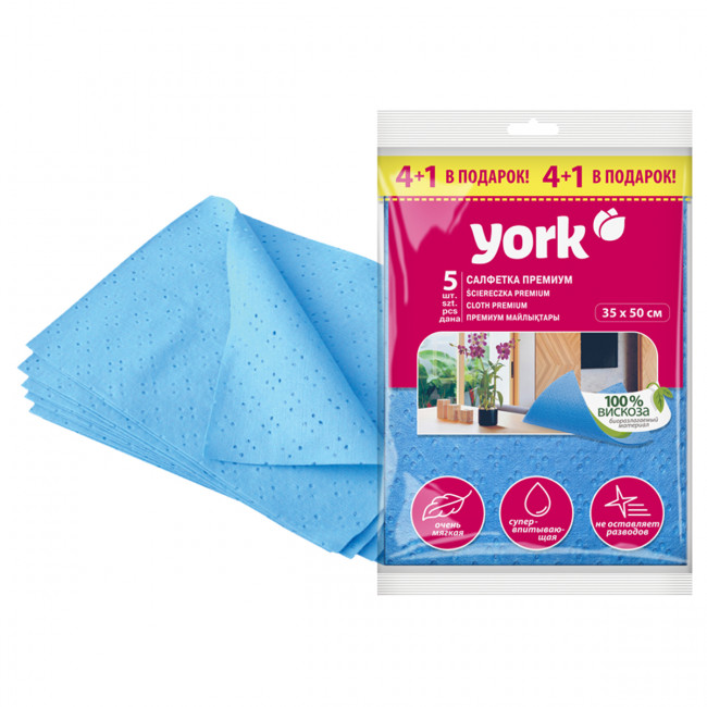 Салфетка для уборки York "Премиум", вискоза, свойства хлопка, сверхвлаговпитывающая, 4+1шт., 35*50см