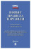 Брошюра "Правила торговли, НОВАЯ РЕДАКЦИЯ 2021 г.", мягкий переплет, Проспект