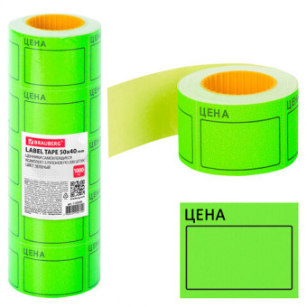 Ценник большой "Цена" 50х40 мм зеленый, самоклеящийся, КОМПЛЕКТ 5 рулонов по 200 шт., BRAUBERG