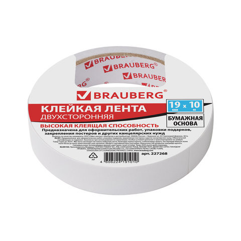 Клейкая двухсторонняя лента 19мм х 10м, БУМАЖНАЯ ОСНОВА, BRAUBERG