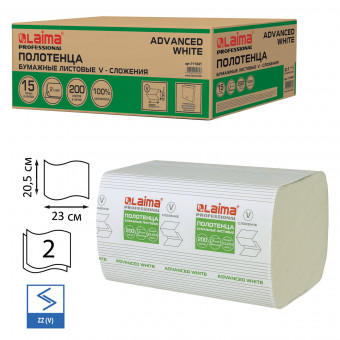 Полотенца бумажные 200 шт., LAIMA (H3) ADVANCED WHITE, 2-слойные, белые, КОМПЛЕКТ 15 пачек, 23х20,5, V-сложение