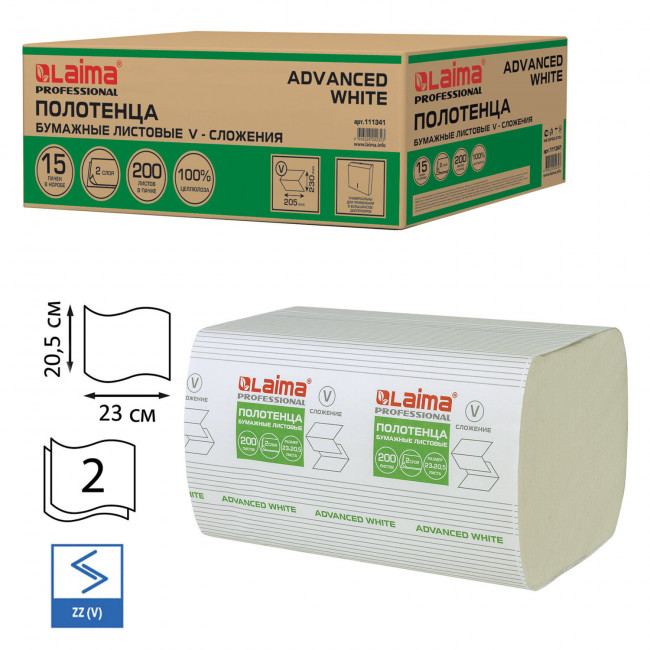 Полотенца бумажные 200 шт., LAIMA (H3) ADVANCED WHITE, 2-слойные, белые, КОМПЛЕКТ 15 пачек, 23х20,5, V-сложение