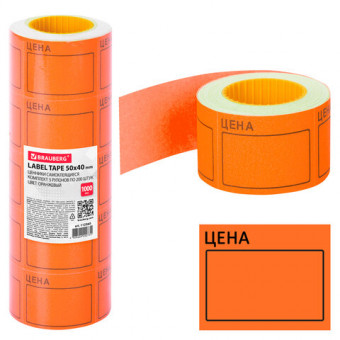 Ценник большой "Цена" 50х40 мм оранжевый самоклеящийся, КОМПЛЕКТ 5 рулонов по 200 шт., BRAUBERG