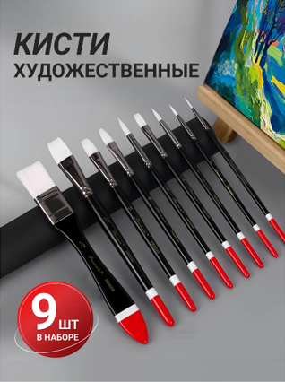 Кисти художественные для рисования акрилом, маслом набор