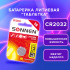 Батарейка SONNEN Lithium, CR2032, литиевая, 1 шт., в блистере Батарейка SONNEN Lithium, CR2032, литиевая, 1 шт., в блистере