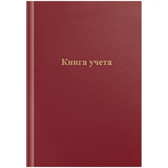 Книга учета OfficeSpace, А4, 96л., клетка, 200*290мм, бумвинил, цвет красный, блок офсетный