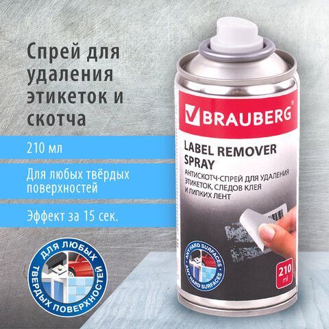 Антискотч-спрей для удаления этикеток, следов клея и липких лент, BRAUBERG MAX, 210 мл