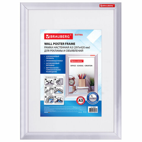 Рамка настенная с "клик"-профилем А3 (297х420 мм), алюминиевый профиль, BRAUBERG "Extra"