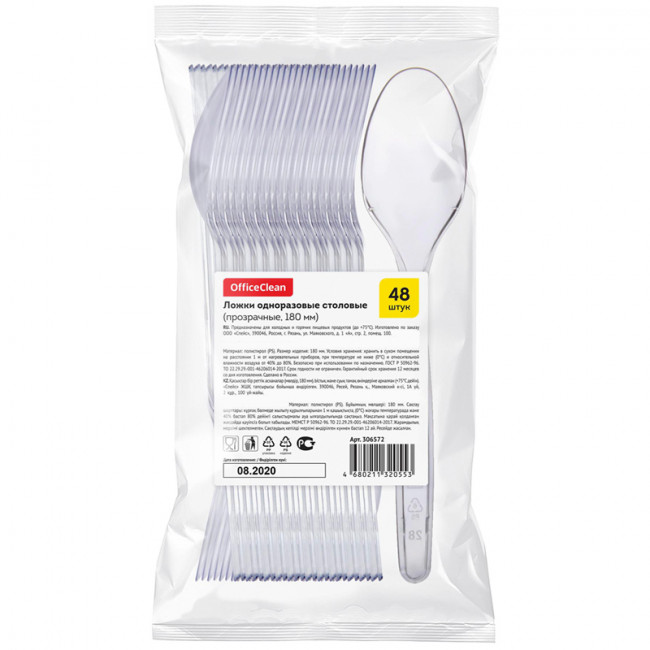 Ложки одноразовые столовые OfficeClean, набор 48шт., ПС, прозрачные, 18см