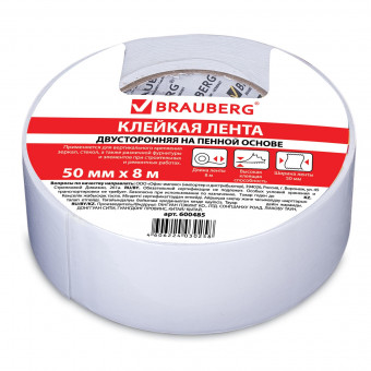 Клейкая двухсторонняя лента 50 мм х 8 м, НА ВСПЕНЕННОЙ ОСНОВЕ, 1 мм, прочная, BRAUBERG