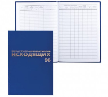 Журнал регистрации исходящих документов, 96 л., бумвинил, блок офсет, А4 (200х290 мм), BRAUBERG,