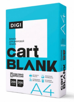 Бумага для цветной лазерной печати А4, ПЛОТНАЯ 200 г/м2, 200 л., CARTBLANK DIGI, 145% (CIE)