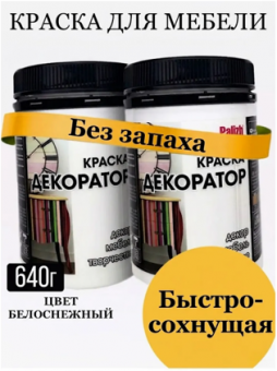 Краска для мебели без запаха быстросохнущая